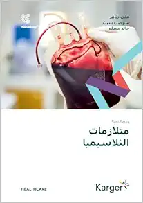 Fast Facts: Thalassemia Syndromes - Arabic (Original PDF from Publisher)