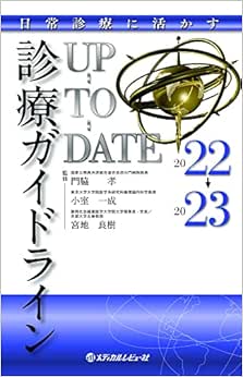 日常診療に活かす 診療ガイドラインUP-TO-DATE 2022-2023 (Original PDF from Publisher)